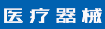 2014年送年会圆满落幕-公司新闻-赣州安特尔医疗器械有限公司